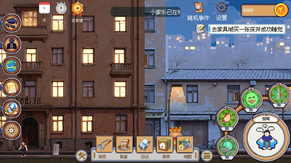 人生巅峰(The Peak of Life)v1.1.8(4)