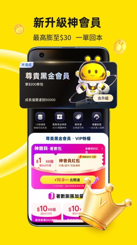 闪蜂appv3.4.1(5)
