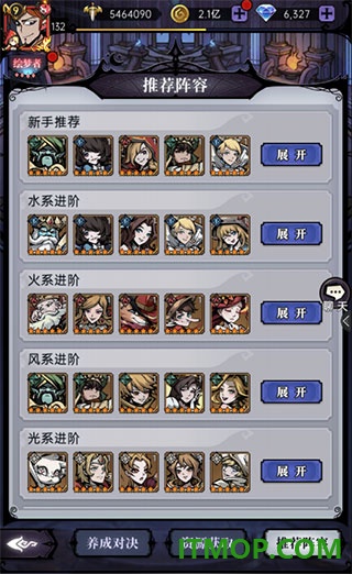 魔镜物语小米版