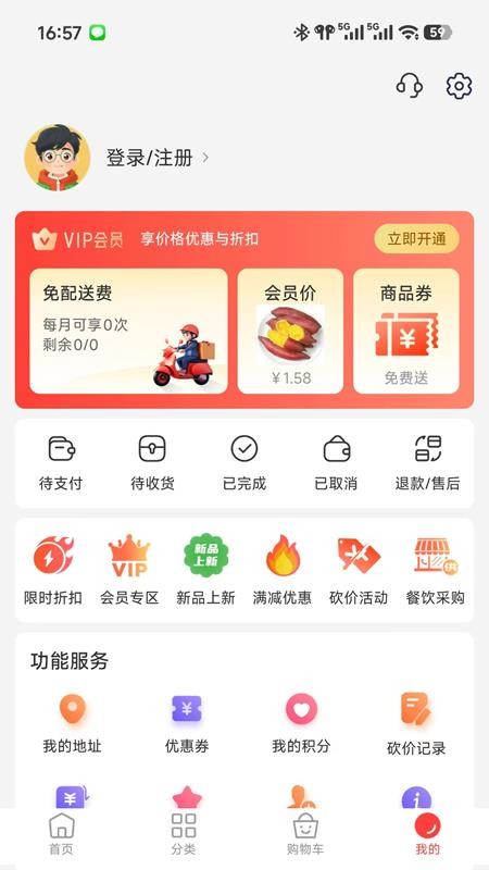下谷官网版v1.6.7 1