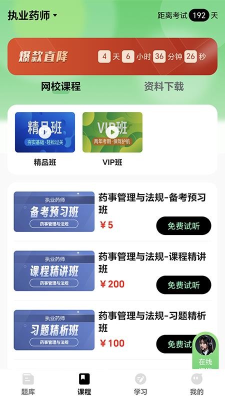 青松过最新版v1.1.3 4