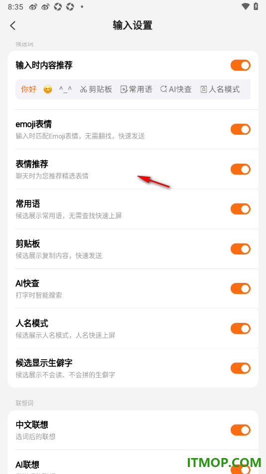 搜狗输入法手机版设置启用ai快查功能的方法
