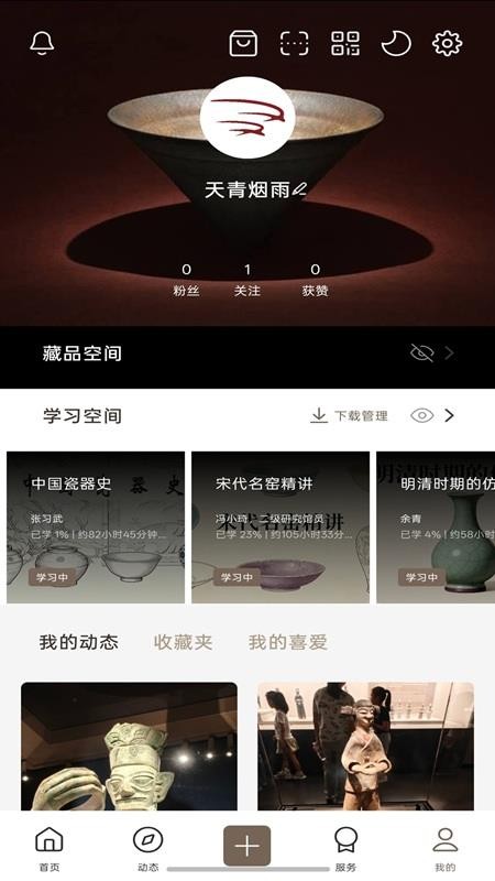 鹿鸣在野手机版v1.0.11(1)