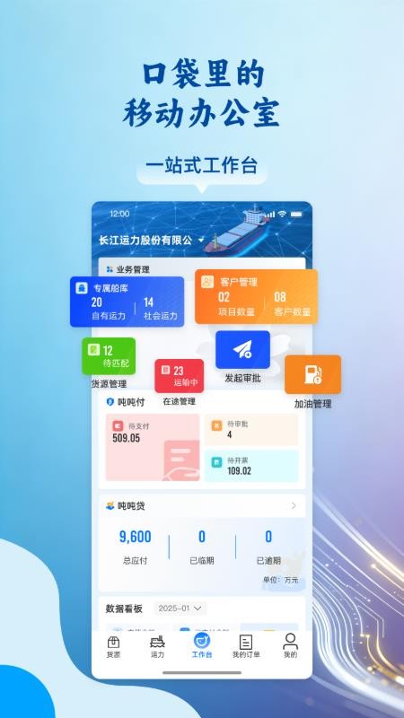 运吨吨货主v1.1.1(2)