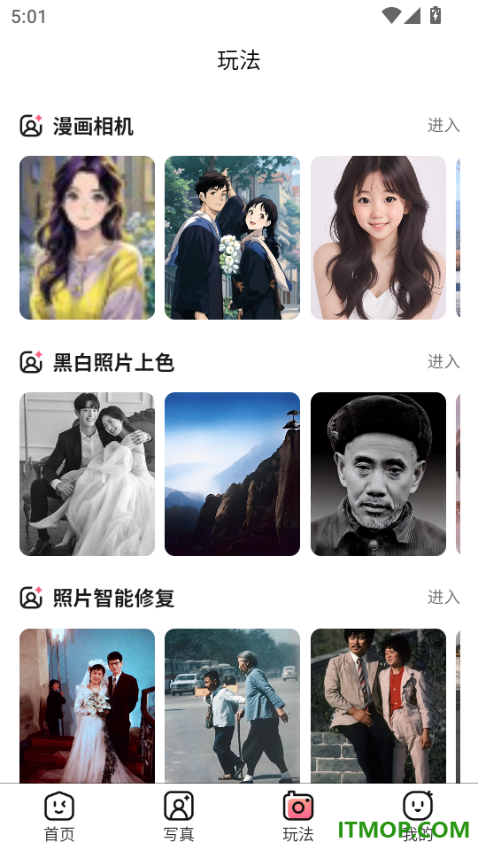 拍照特效相机最新版