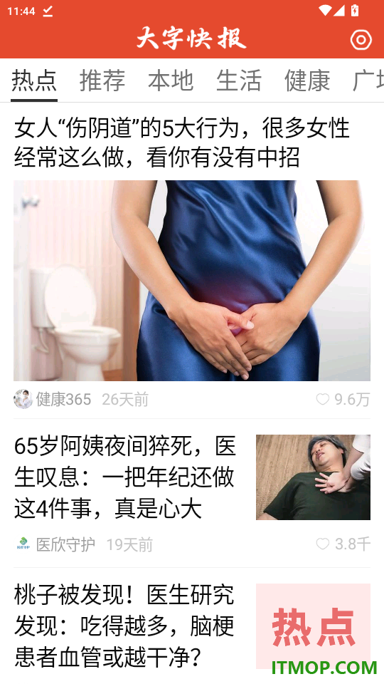 大字快报免费版