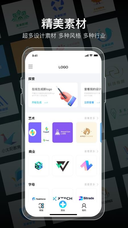 logo设计软件免费最新版v2.0.7(5)