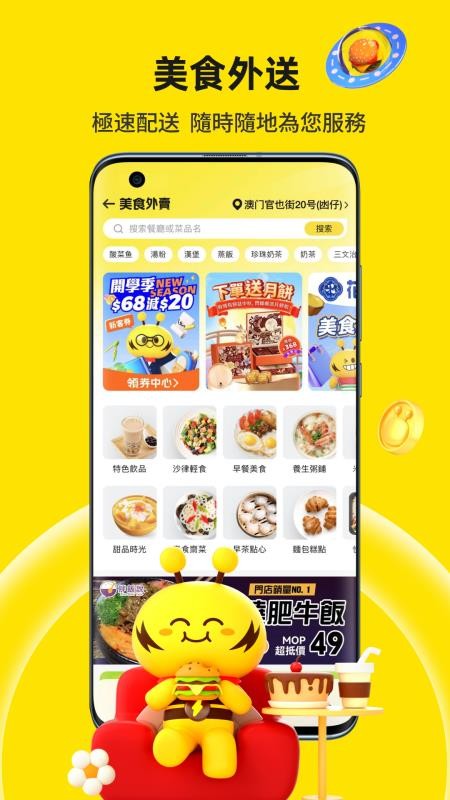 闪蜂appv3.4.1(3)