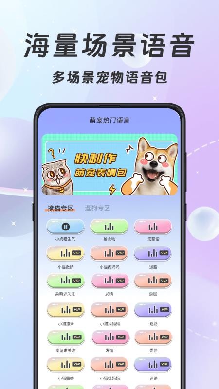 猫语翻译器Meow宠物日记手机版v3.0.303(2)