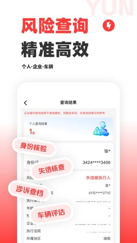 云当铺官方版v3.7.2 1