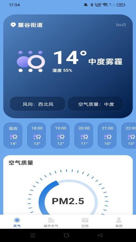 天气预报本地预报appv1.0.6(1)
