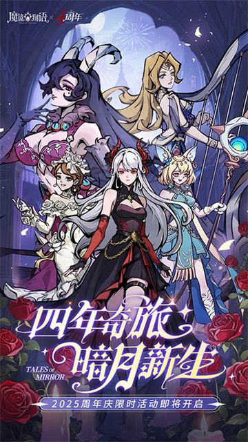 魔镜物语小米版v3.5.3 1