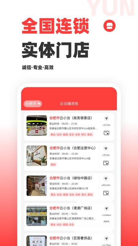云当铺官方版v3.7.2 3
