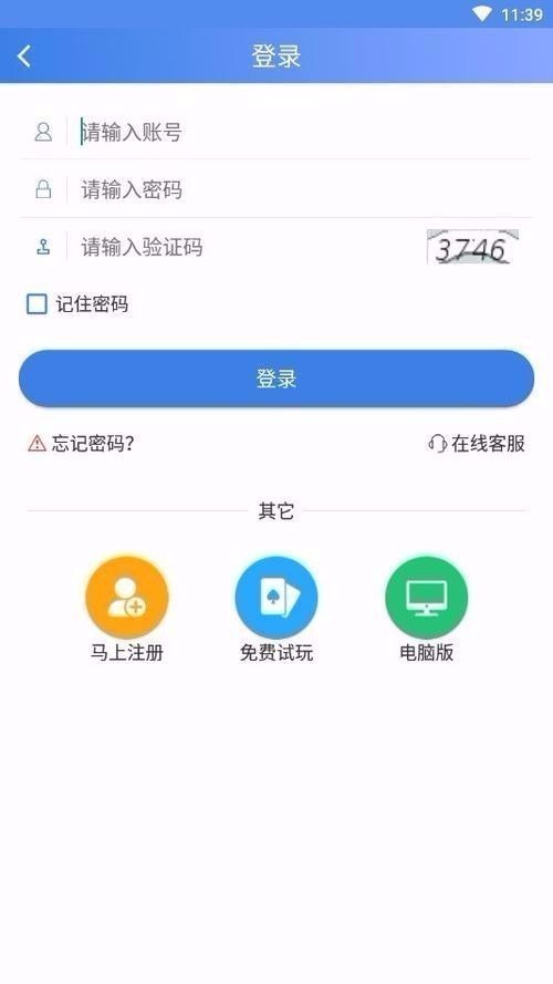 彩1399老版本v5.7.3 2