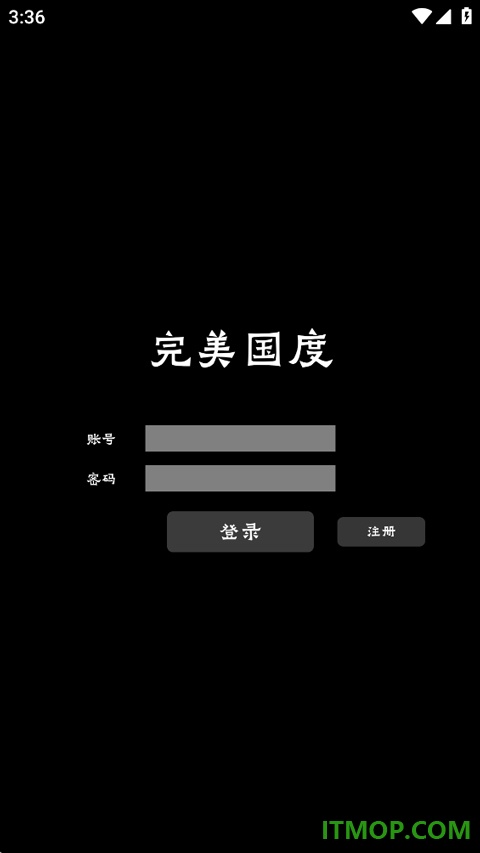 完美国度游戏