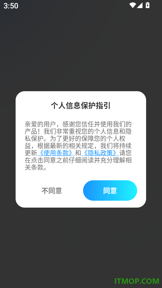 手机防监控监听屏蔽护盾软件