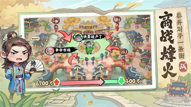 有间旺铺手游v1.0.14 3