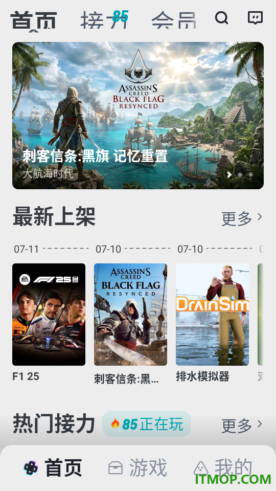 OKK云电脑最新版