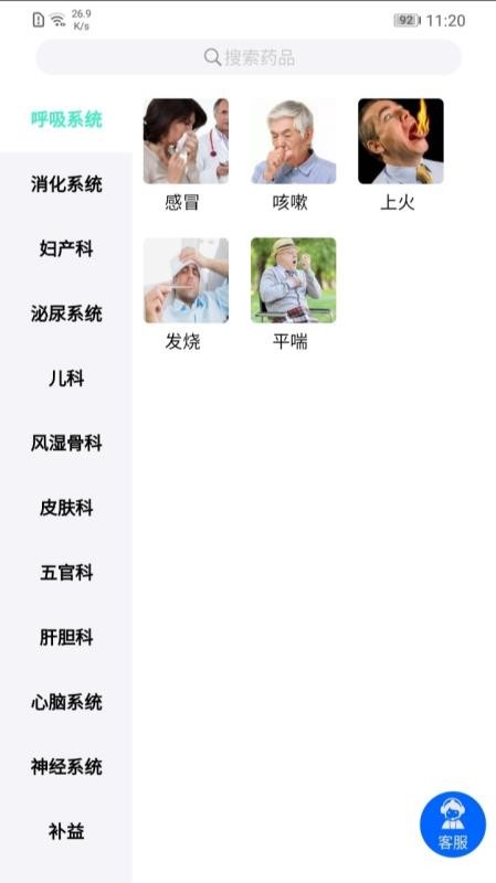 联众健康app(2)