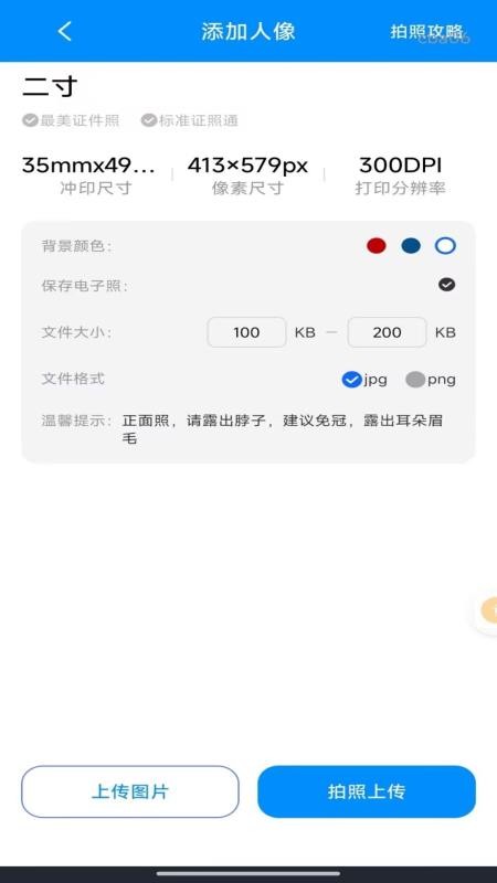 电子证件智能管理最新版v1.0.1 1
