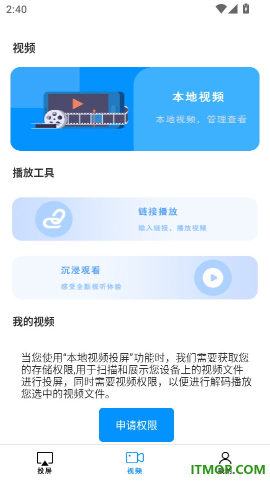easy投屏手机版