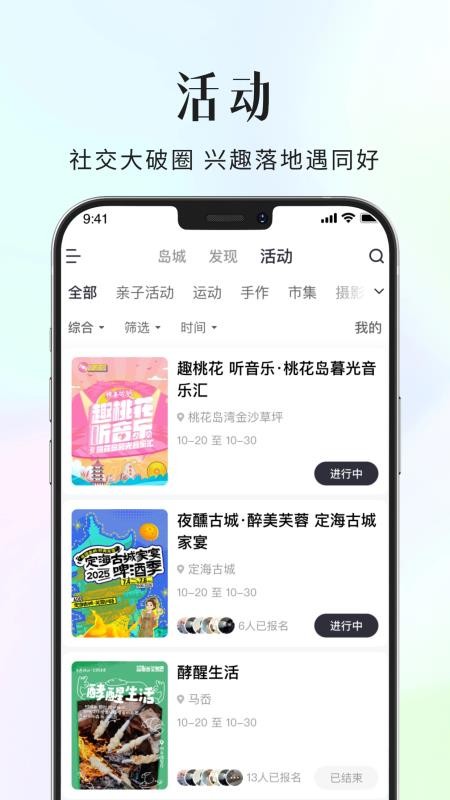 大舟山手机版(1)