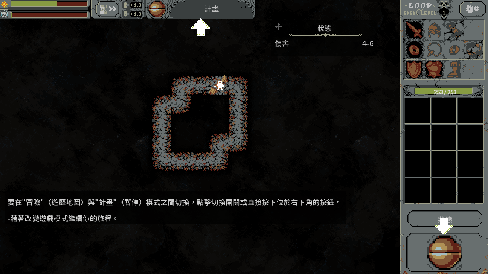 循环英雄手机版(Loop Hero)v1.0.5 3