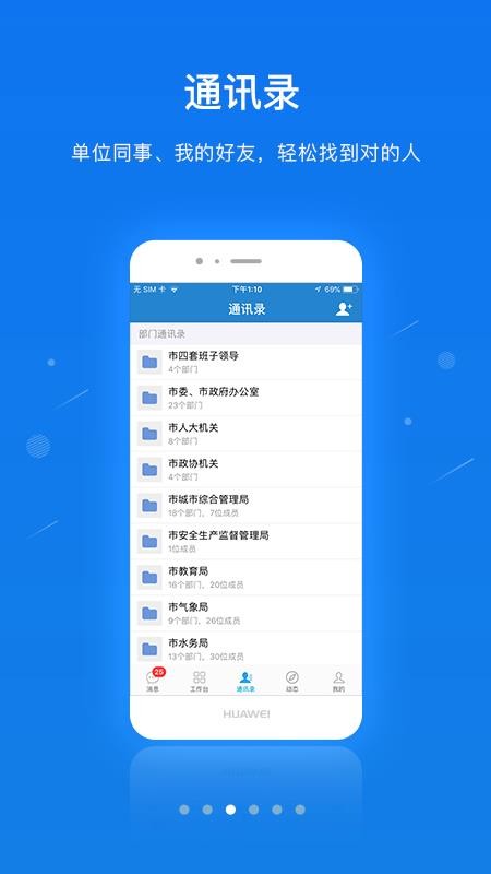 广东应急一键通v6.7.rc0714(1)