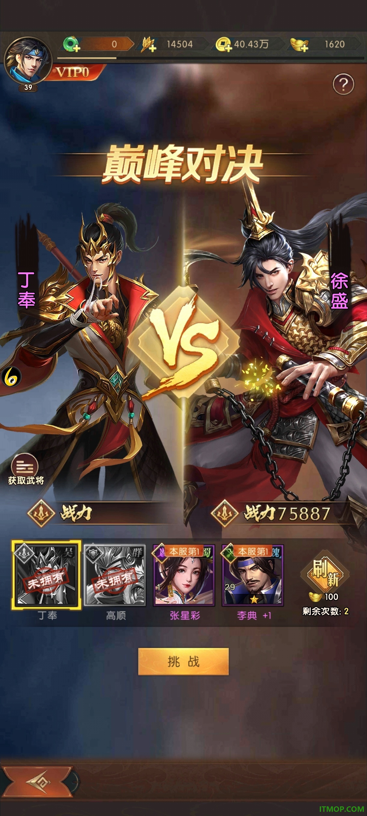 三国问鼎山河九游版