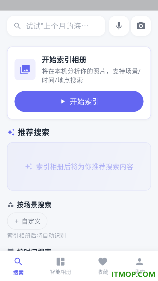 Vibe智能相册免费版