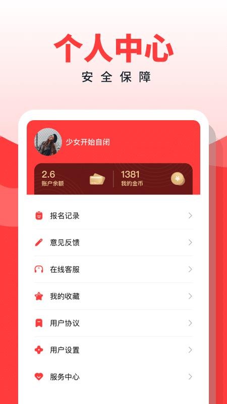 副业侠v3.0.12(3)