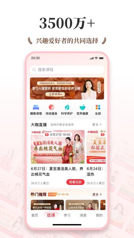 兴趣岛最新版v4.2.10(5)
