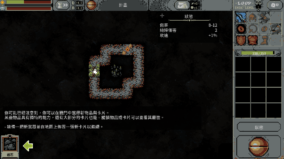 循环英雄手机版(Loop Hero)v1.0.5 4