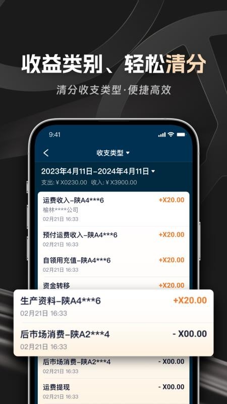 佬司机车主官网版v2.2.0(1)