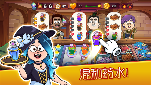 梦幻药剂2游戏v3.20.00 2