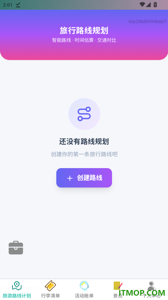 岚途趣游免费版