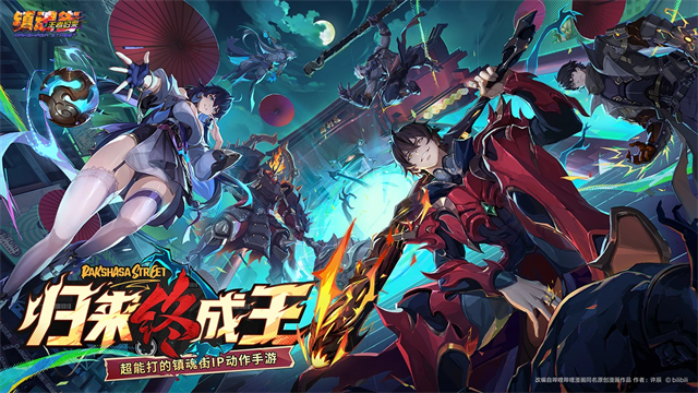 镇魂街王者归来游戏v2.16.16 5