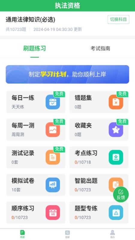 执法资格官网版v5.1.2 4