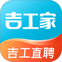 吉工家手机版 v8.3.1