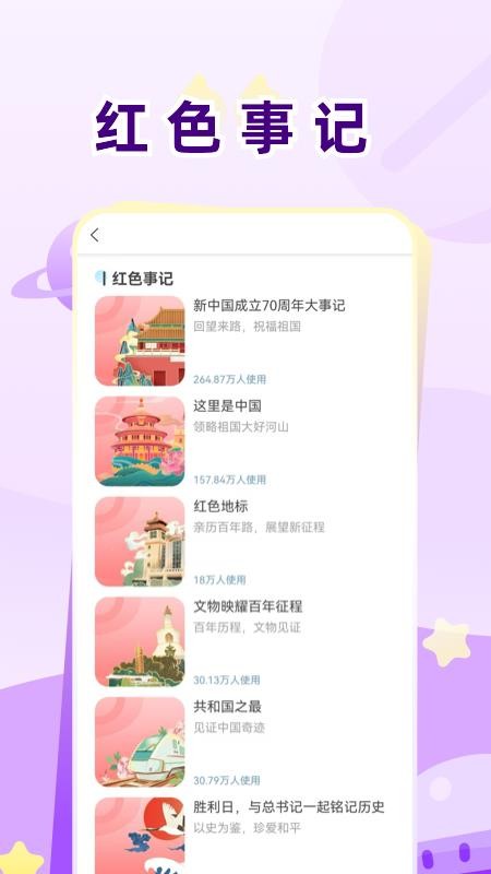 学习少年官方版v1.1 3