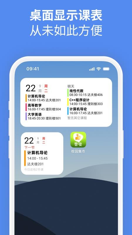 校园集市v2.4.8(3)