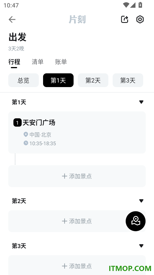 片刻软件官网版