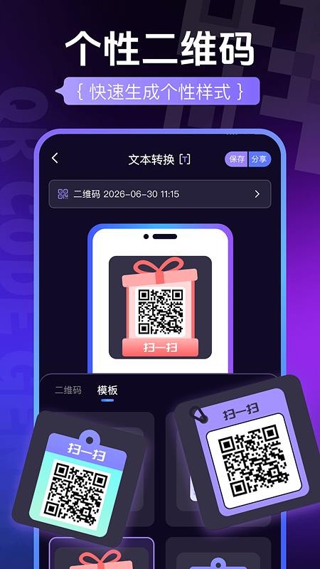 扫二维码免费快查appv1.0.0 3