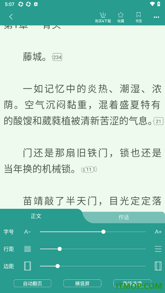 晋江小说阅读手机版设置将阅读页面字号调大显示的方法