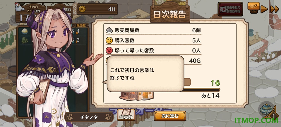 异世界厨房游戏