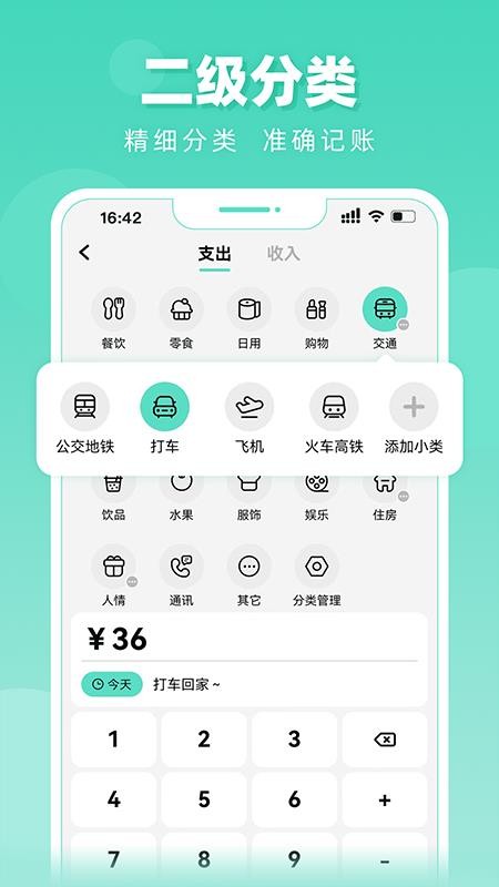 可乐记账免费版v1.6.8 4