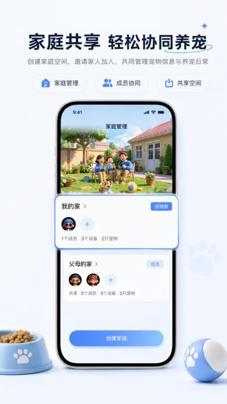 开心爱宠v1.4.6 2