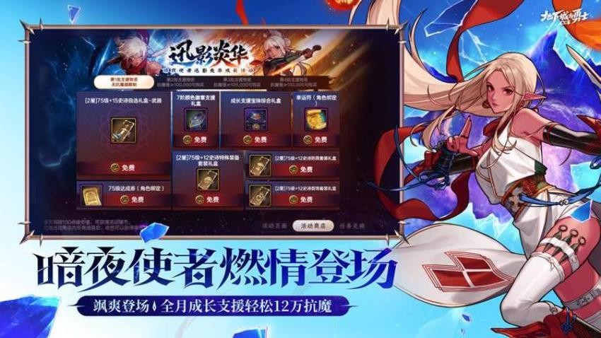 地下城与勇士起源游戏v127.5.6.0 3