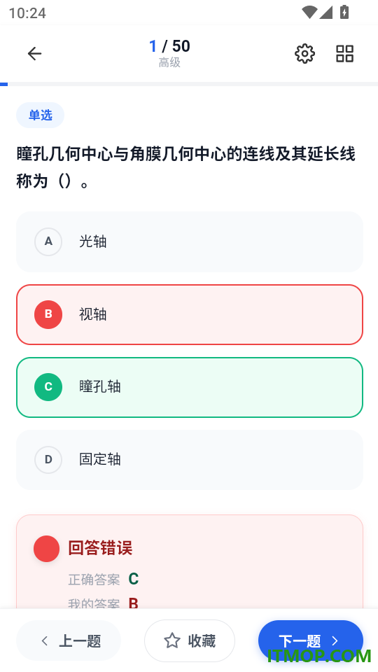 眼镜验光员考试学知题官方版