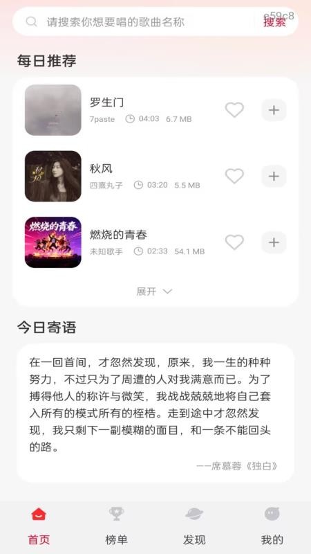 全免歌曲畅听手机版v1.0.0 4